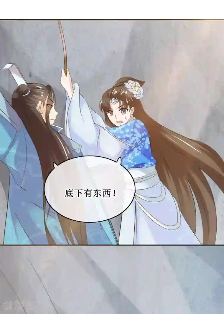 我的野蛮王妃第82话 内鬼现身