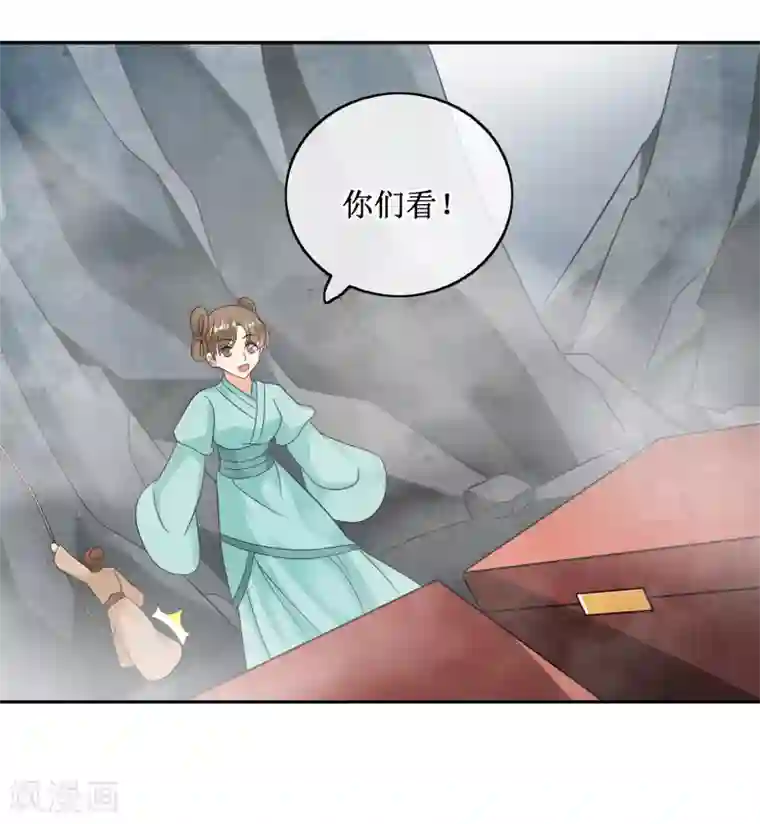 我的野蛮王妃第82话 内鬼现身