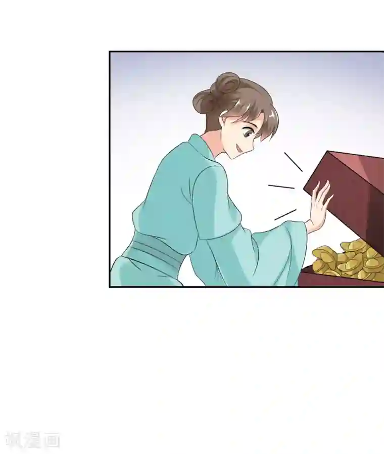 我的野蛮王妃第82话 内鬼现身