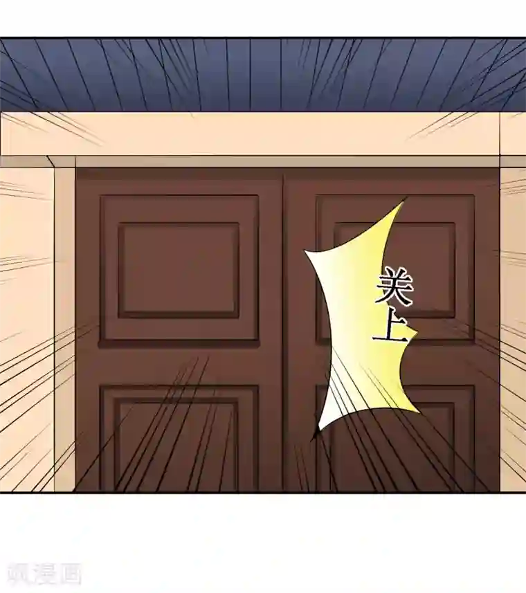 我的野蛮王妃第82话 内鬼现身