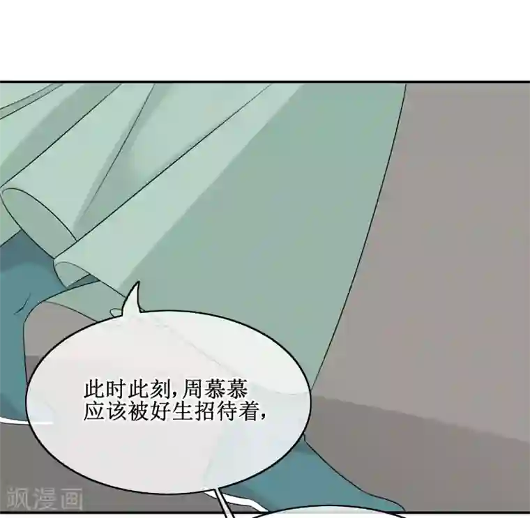 我的野蛮王妃第82话 内鬼现身