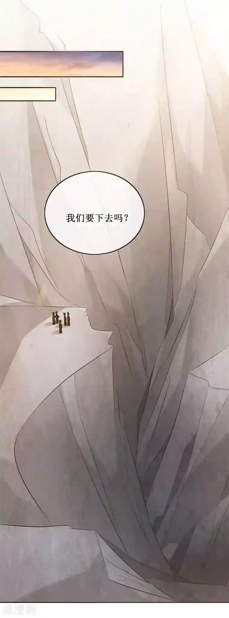 我的野蛮王妃第82话 内鬼现身