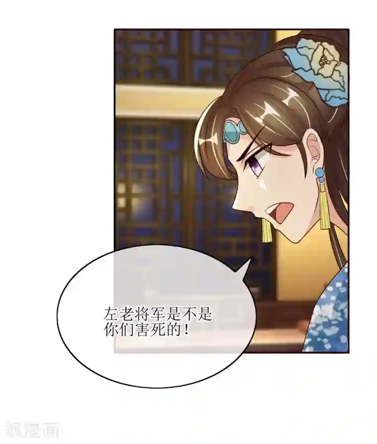 我的野蛮王妃第83话 送信