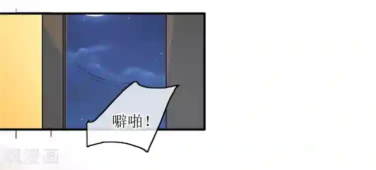我的野蛮王妃第83话 送信