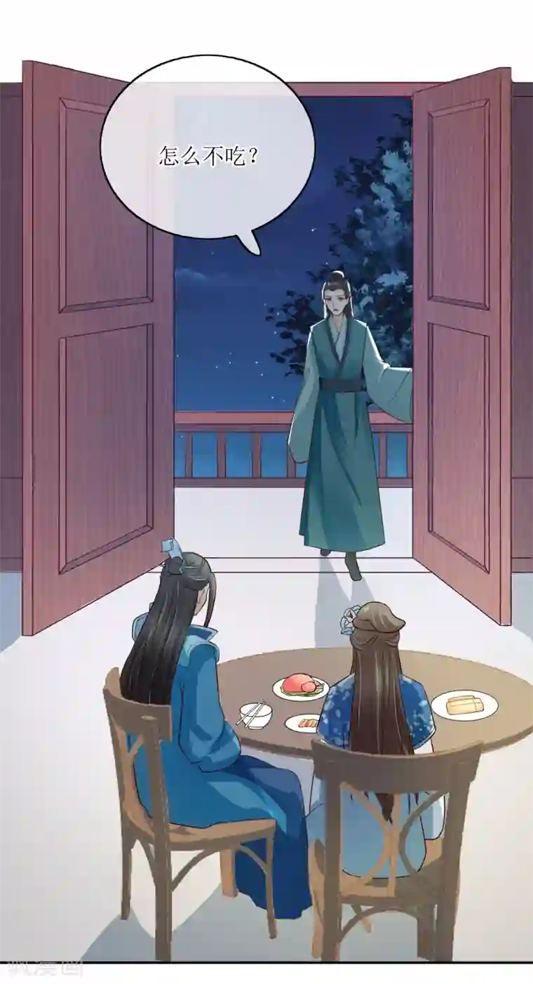 我的野蛮王妃第83话 送信