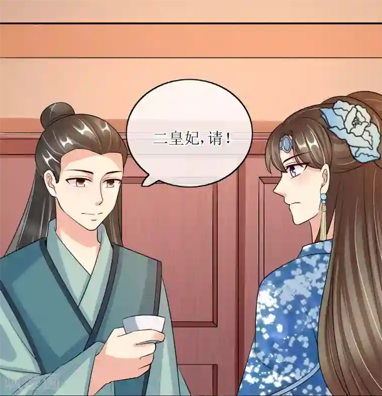 我的野蛮王妃第83话 送信