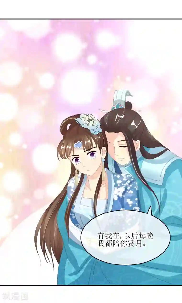 我的野蛮王妃第84话 春宵一刻值千金