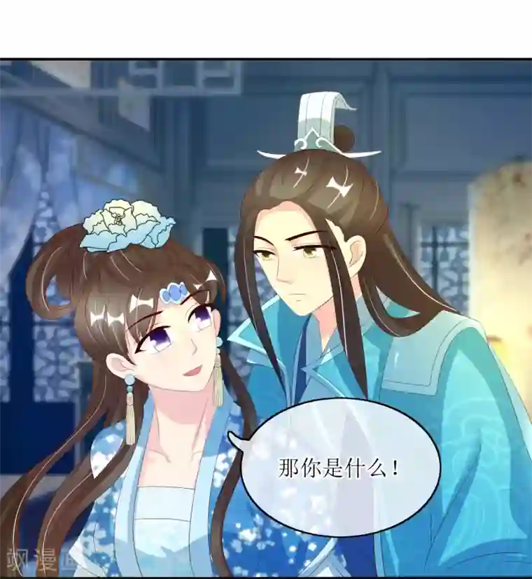 我的野蛮王妃第84话 春宵一刻值千金