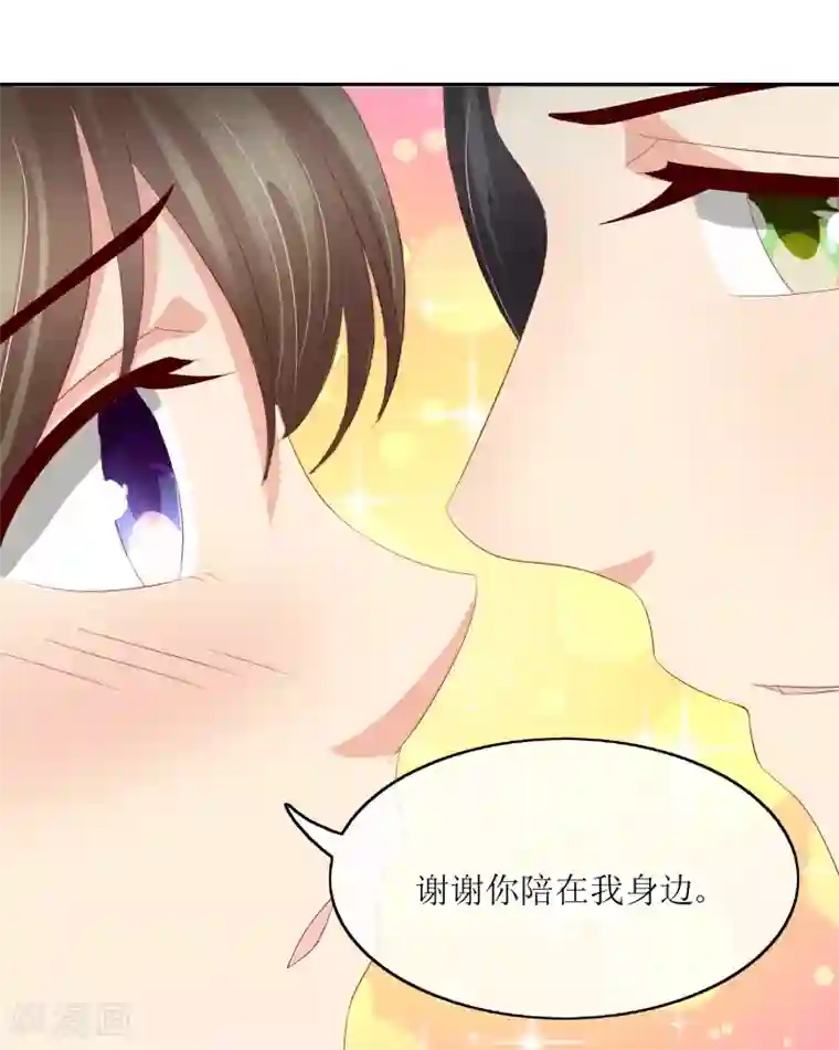 我的野蛮王妃第84话 春宵一刻值千金