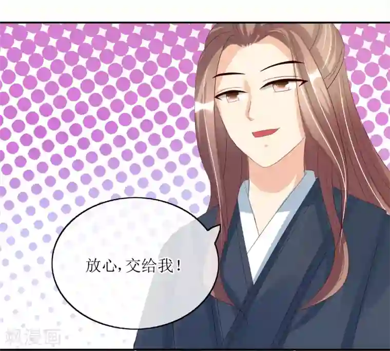 我的野蛮王妃第84话 春宵一刻值千金