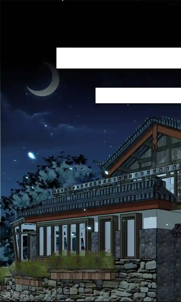 我的野蛮王妃第84话 春宵一刻值千金