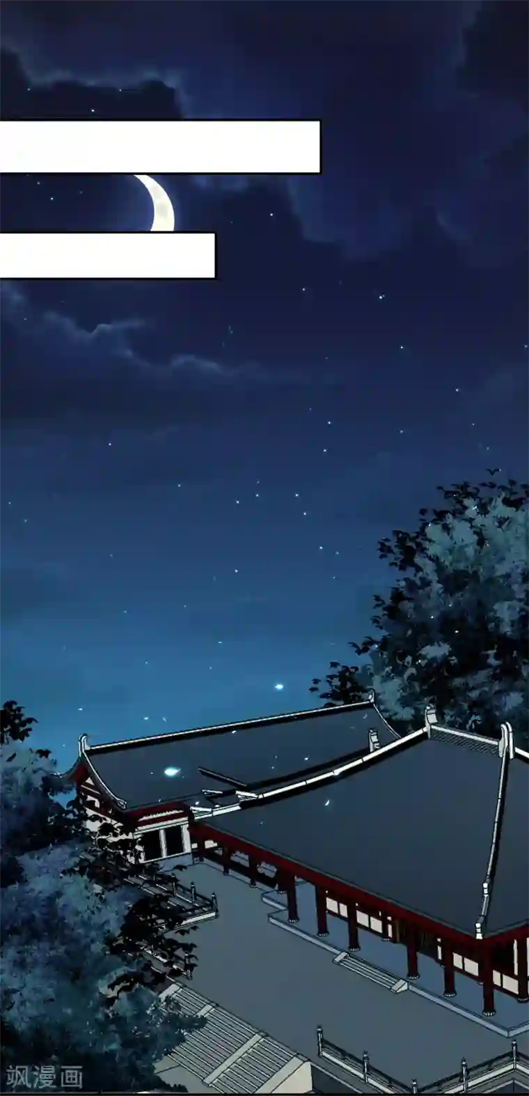 我的野蛮王妃第84话 春宵一刻值千金