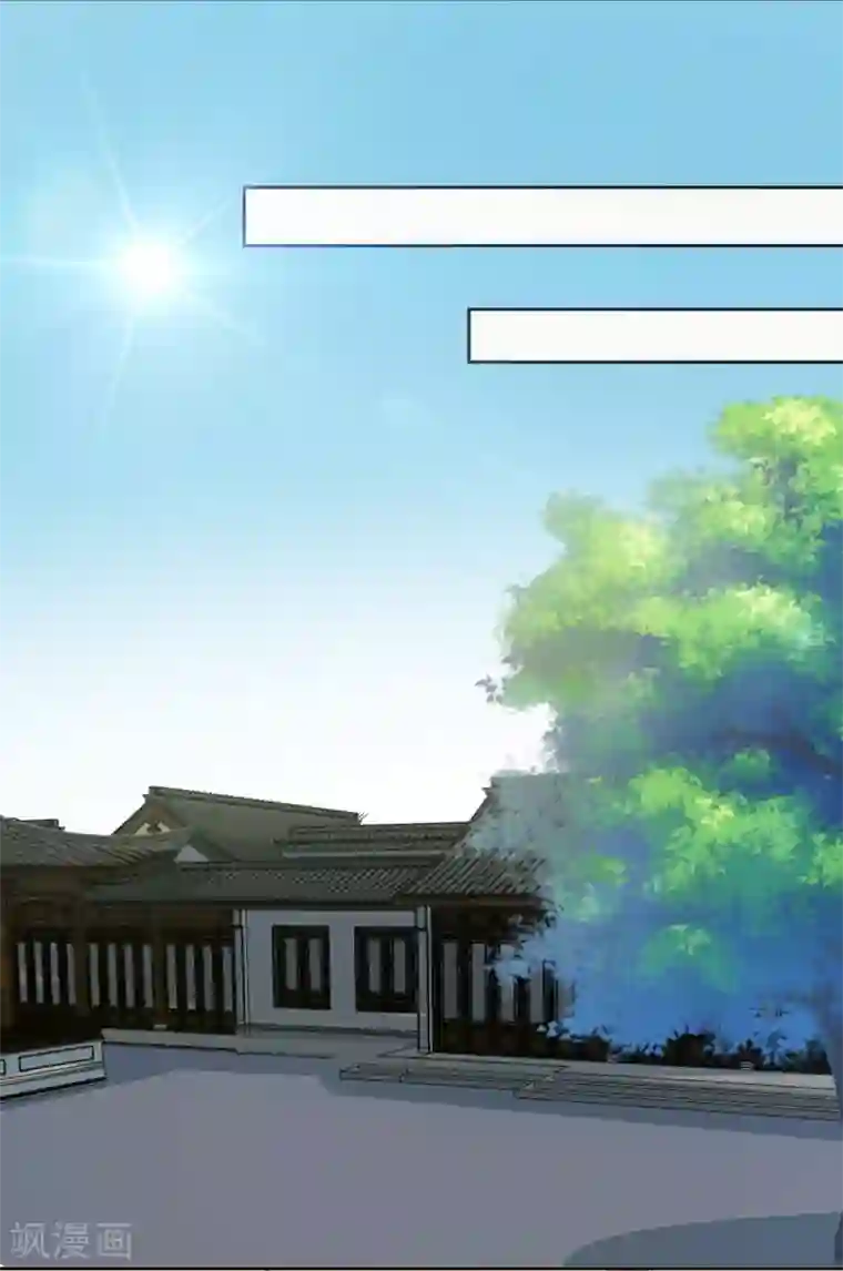 我的野蛮王妃第85话 得救