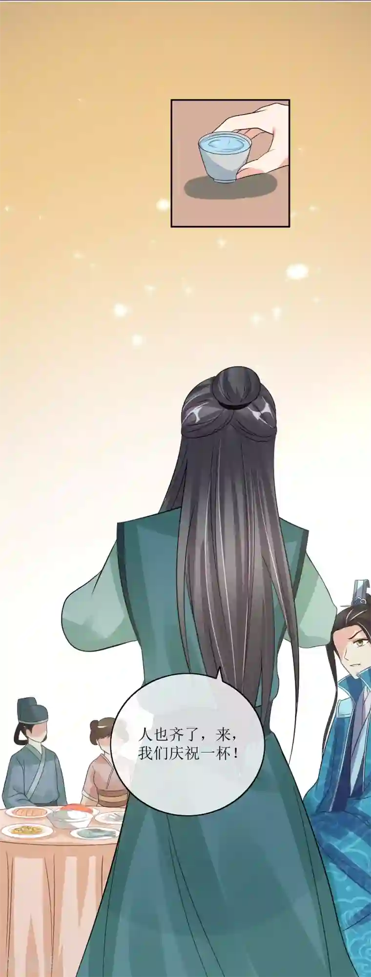 我的野蛮王妃第85话 得救