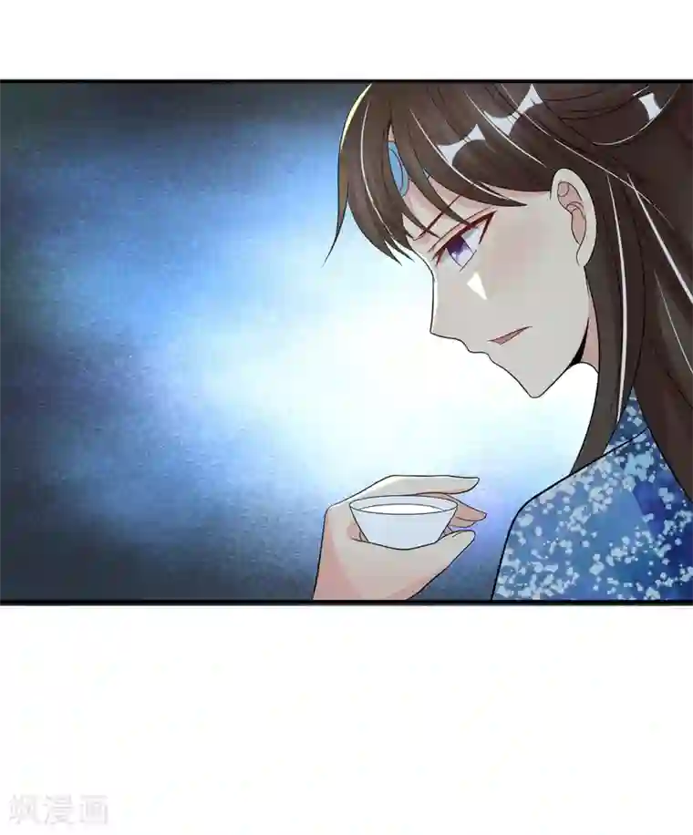 我的野蛮王妃第85话 得救