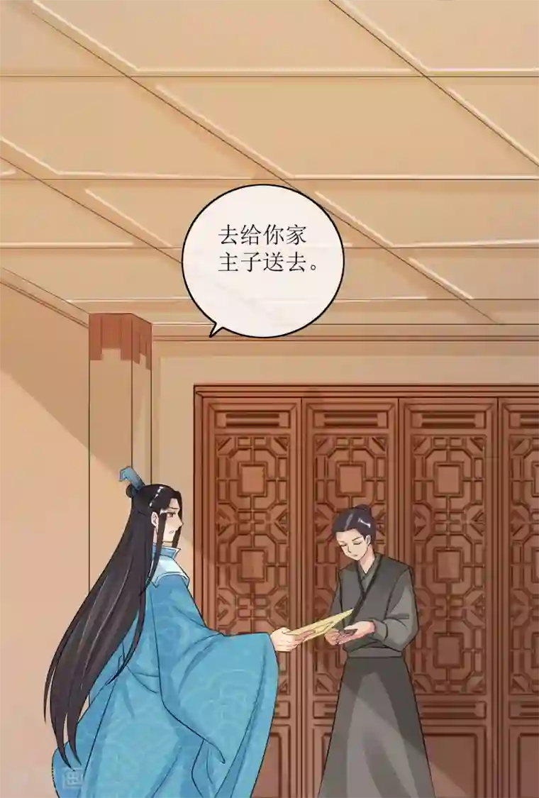 我的野蛮王妃第85话 得救