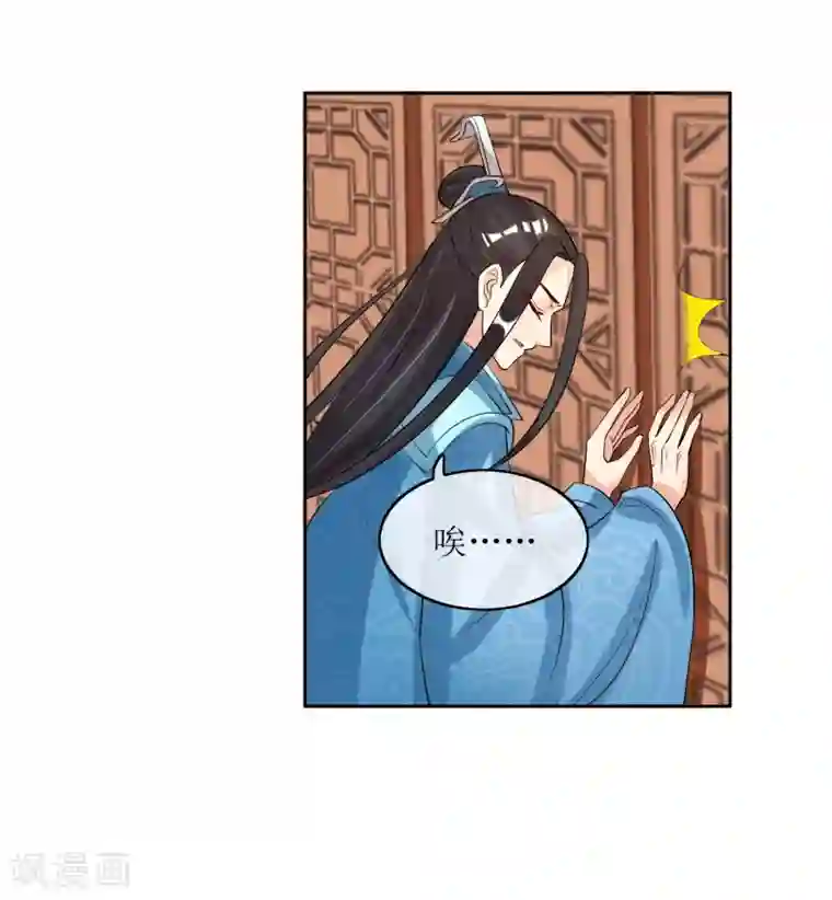我的野蛮王妃第85话 得救