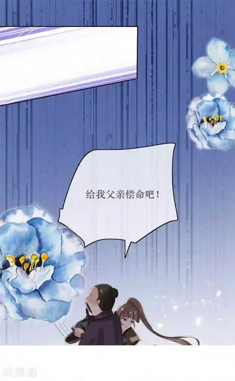 我的野蛮王妃第86话 帝王胸襟