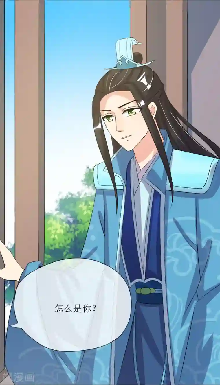 我的野蛮王妃第86话 帝王胸襟