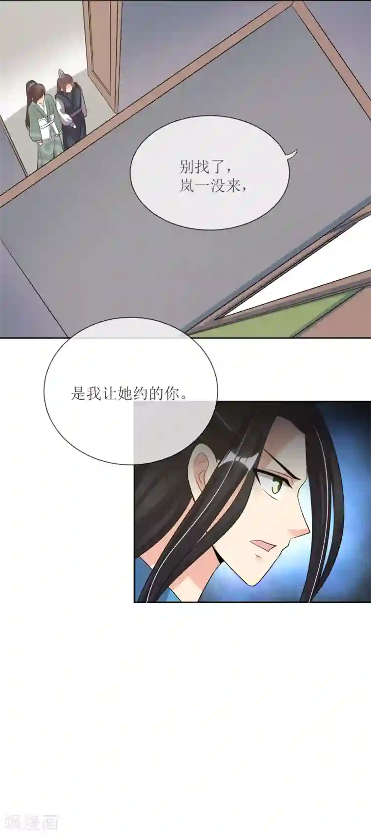 我的野蛮王妃第86话 帝王胸襟