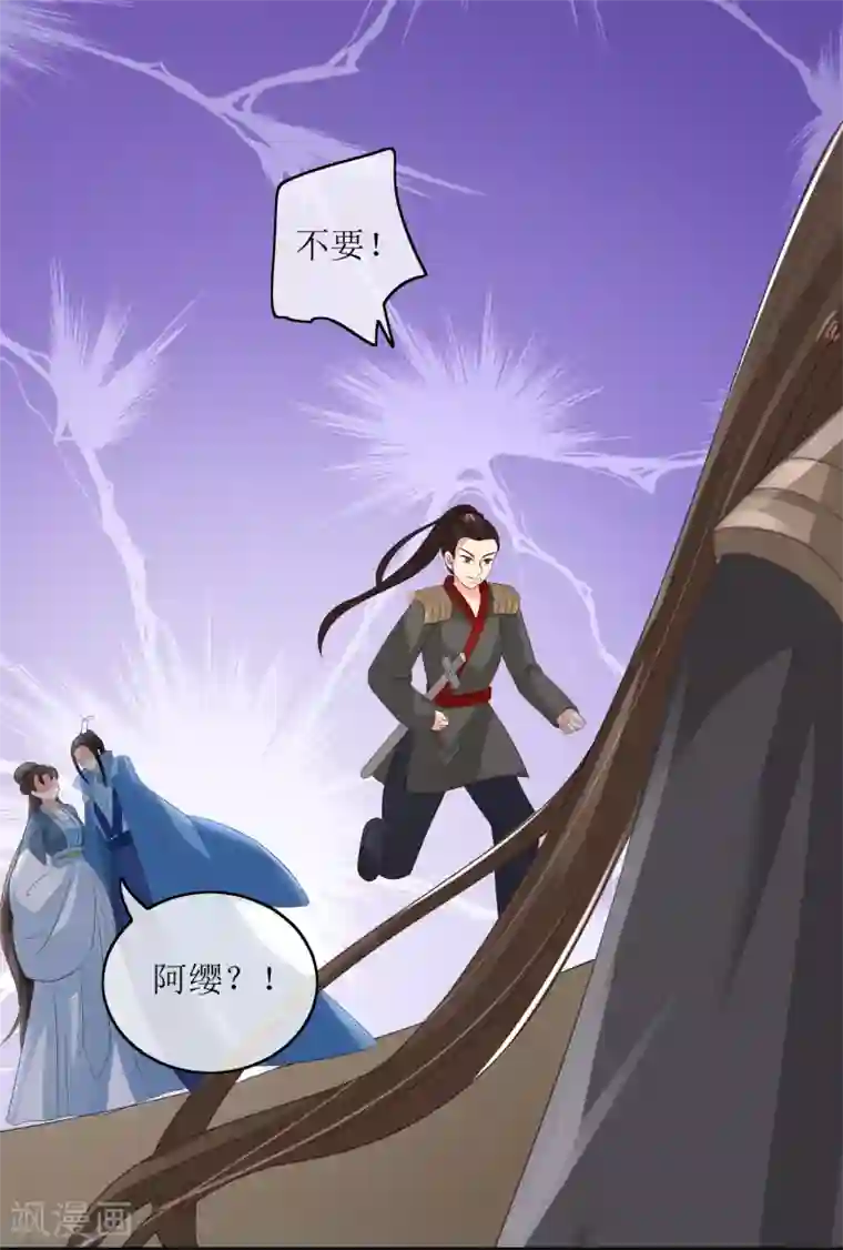 我的野蛮王妃第86话 帝王胸襟