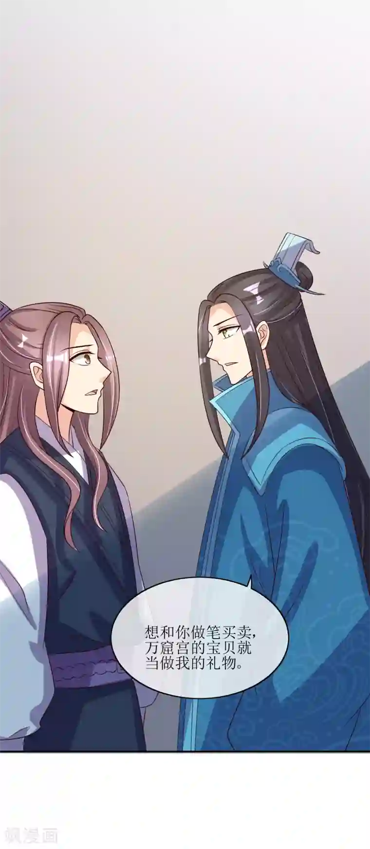 我的野蛮王妃第86话 帝王胸襟
