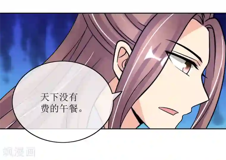 我的野蛮王妃第86话 帝王胸襟