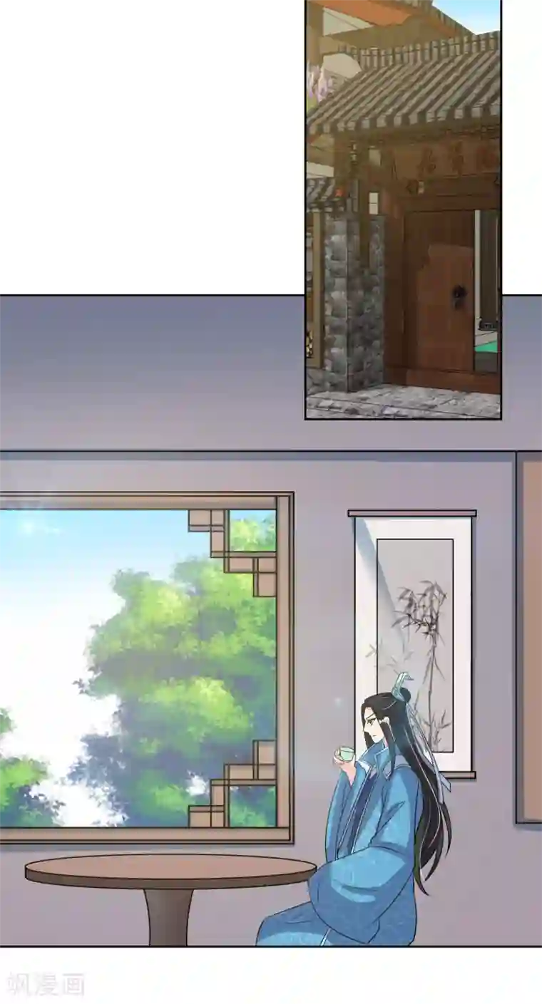 我的野蛮王妃第86话 帝王胸襟