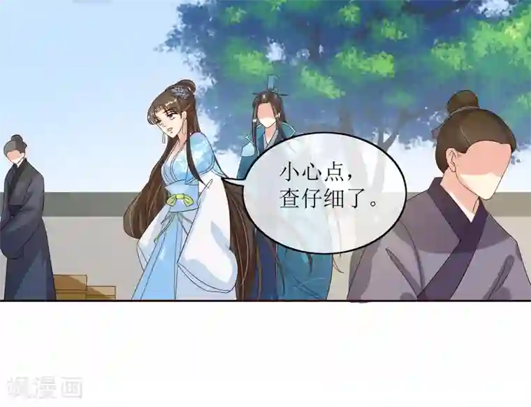 我的野蛮王妃第87话 大赢皇位