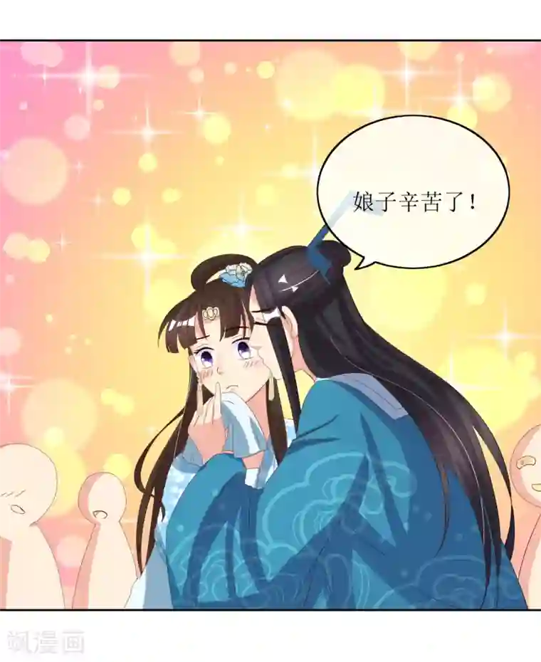 我的野蛮王妃第87话 大赢皇位