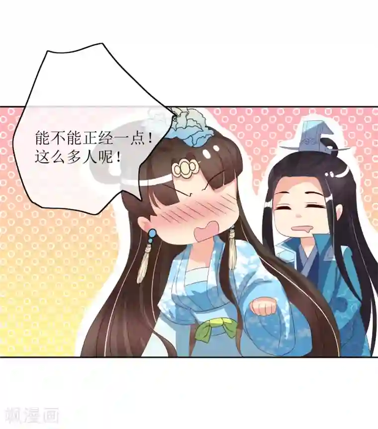我的野蛮王妃第87话 大赢皇位