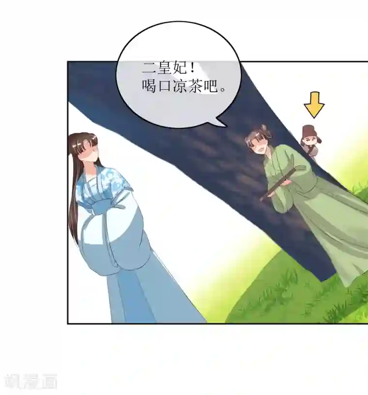 我的野蛮王妃第87话 大赢皇位