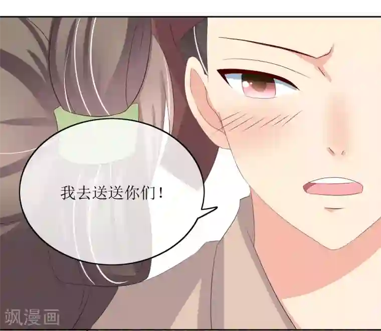 我的野蛮王妃第87话 大赢皇位