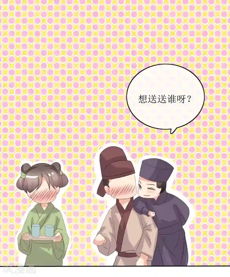 我的野蛮王妃第87话 大赢皇位