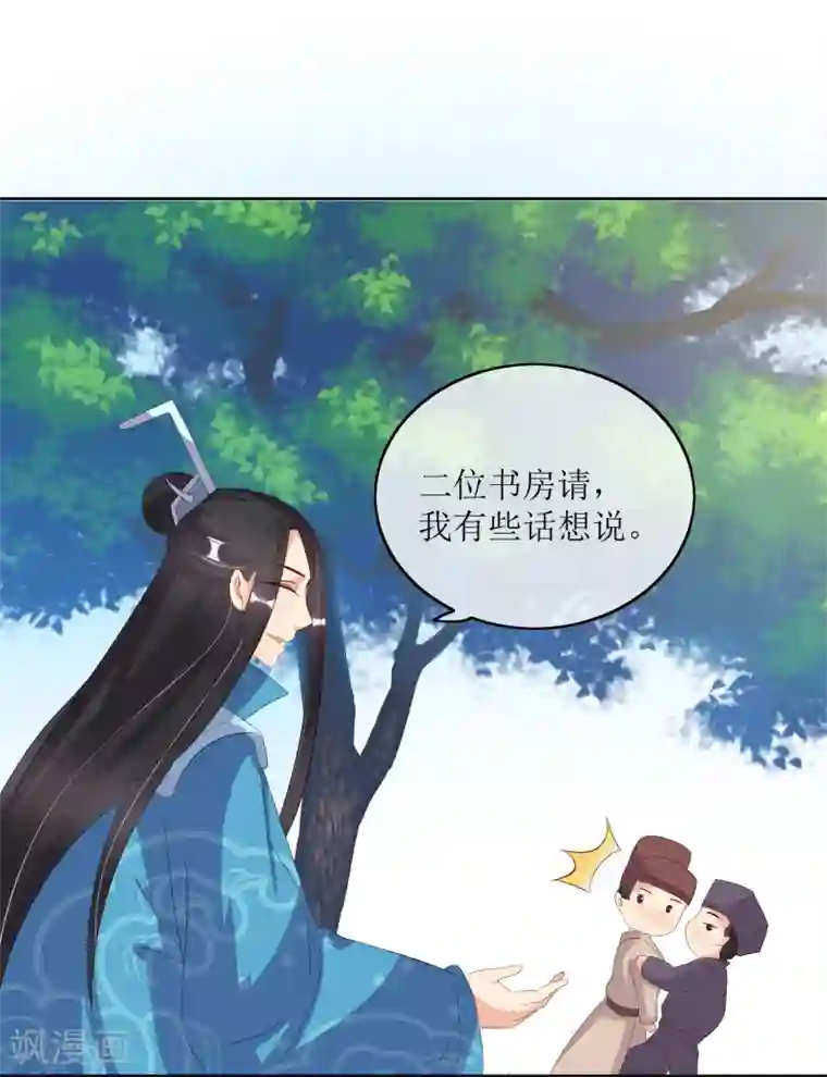 我的野蛮王妃第87话 大赢皇位