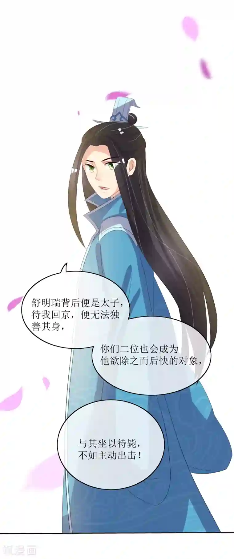 我的野蛮王妃第87话 大赢皇位