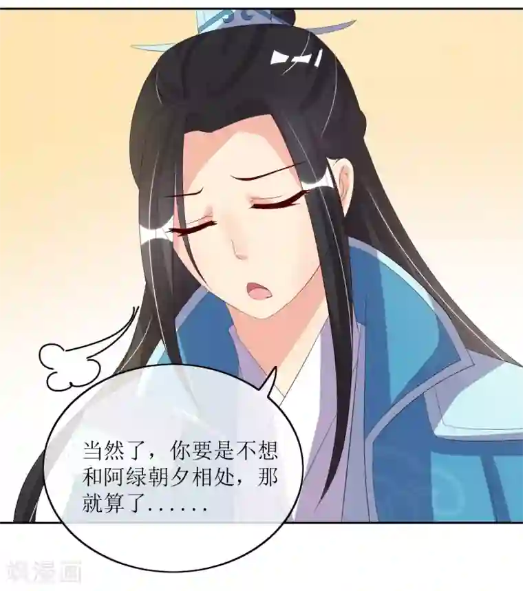 我的野蛮王妃第87话 大赢皇位