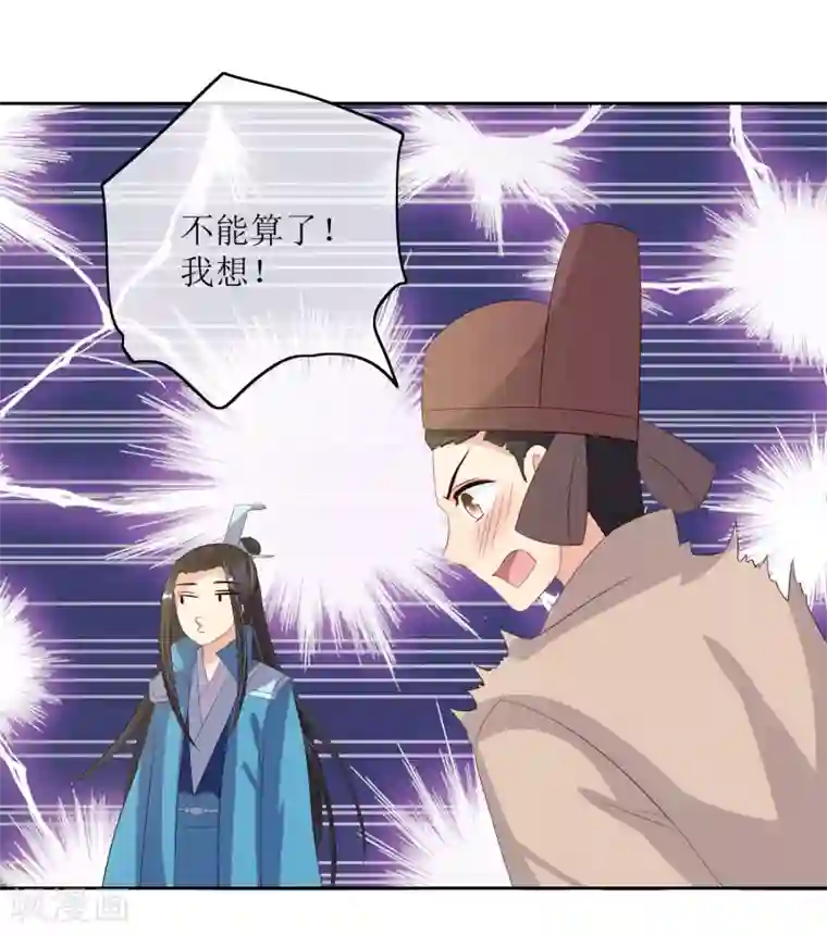 我的野蛮王妃第87话 大赢皇位