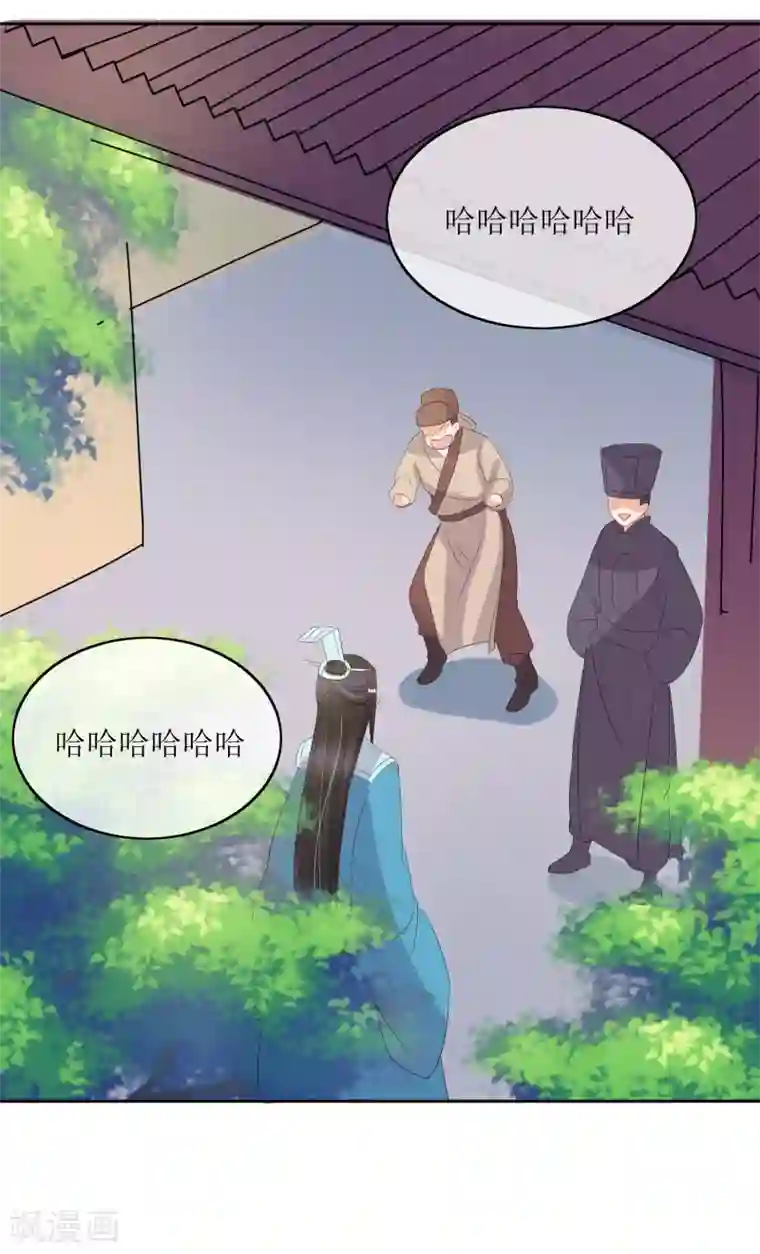 我的野蛮王妃第87话 大赢皇位