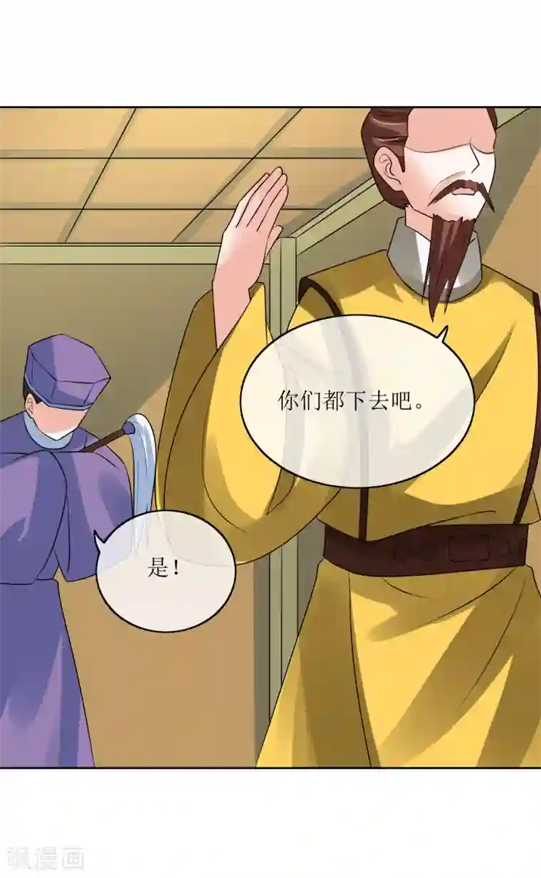 我的野蛮王妃第87话 大赢皇位