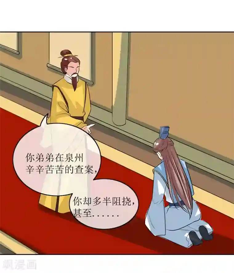 我的野蛮王妃第87话 大赢皇位
