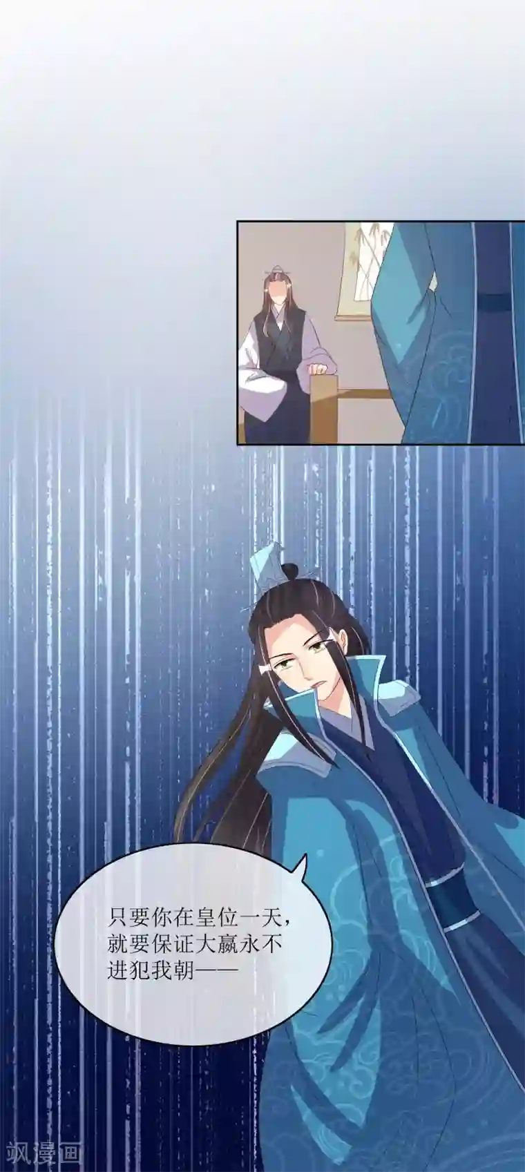 我的野蛮王妃第87话 大赢皇位