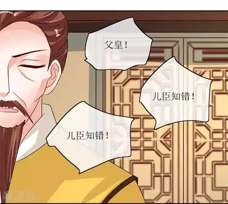 我的野蛮王妃第87话 大赢皇位