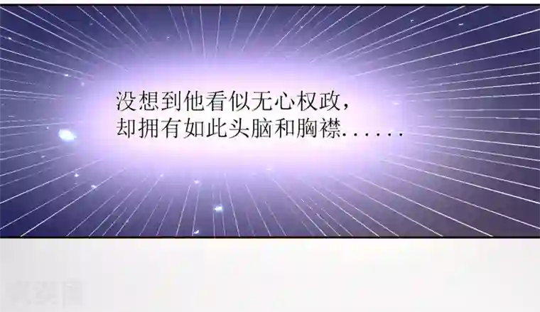 我的野蛮王妃第87话 大赢皇位