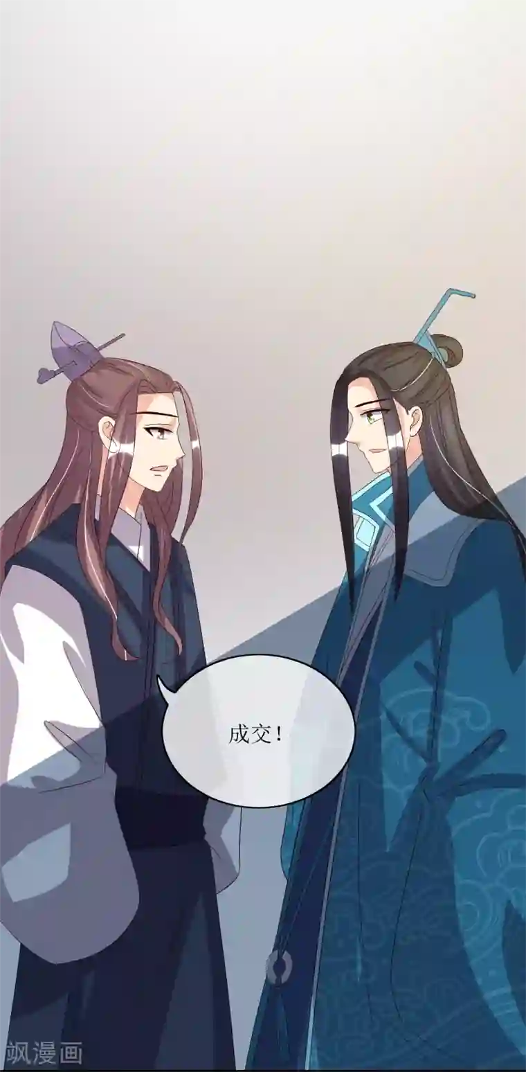 我的野蛮王妃第87话 大赢皇位