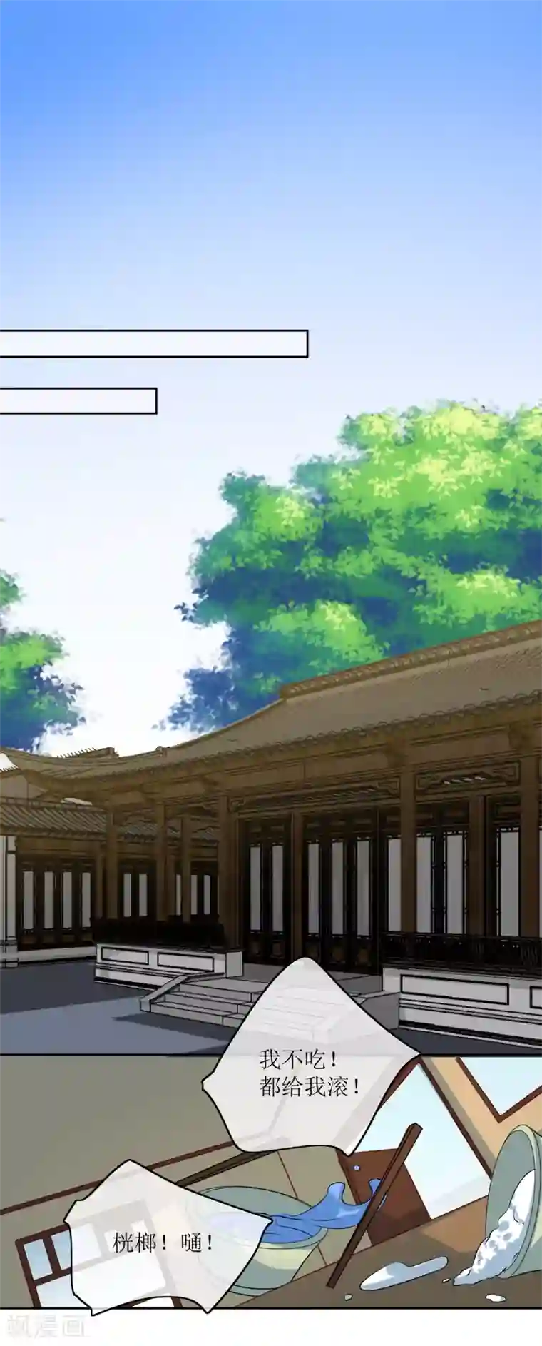 我的野蛮王妃第88话 钟亲王