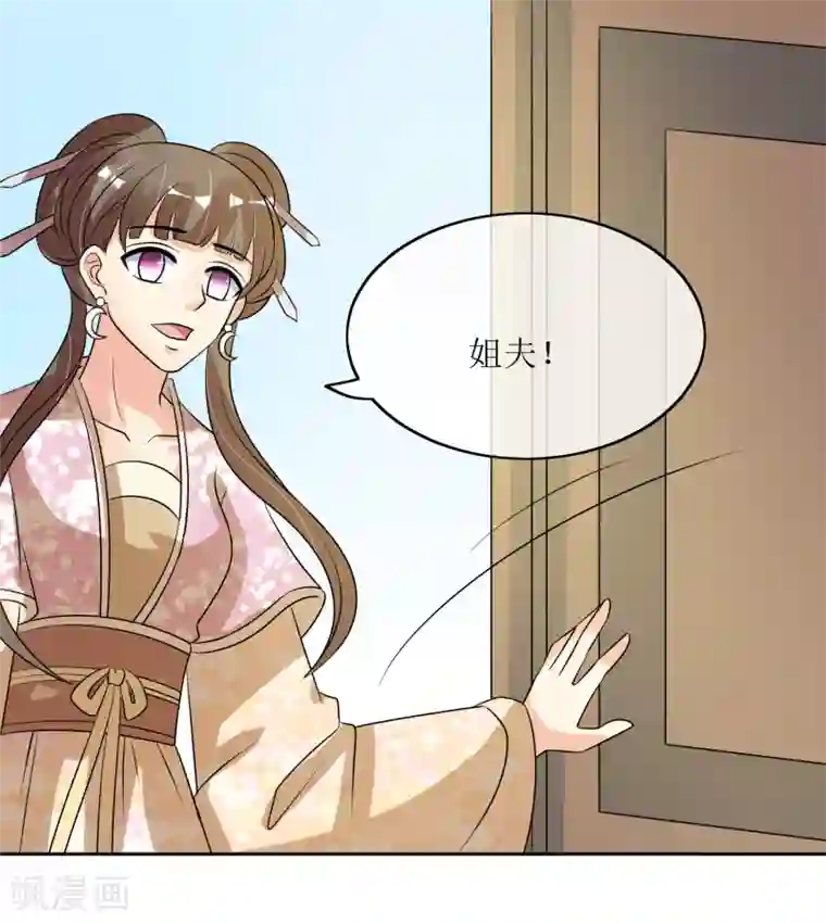 我的野蛮王妃第88话 钟亲王