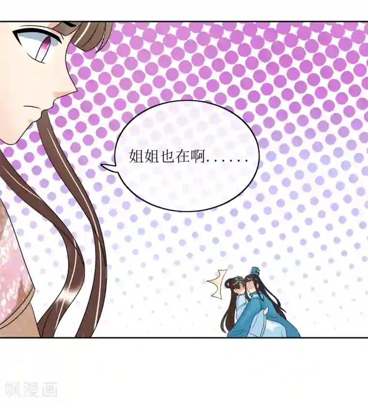 我的野蛮王妃第88话 钟亲王