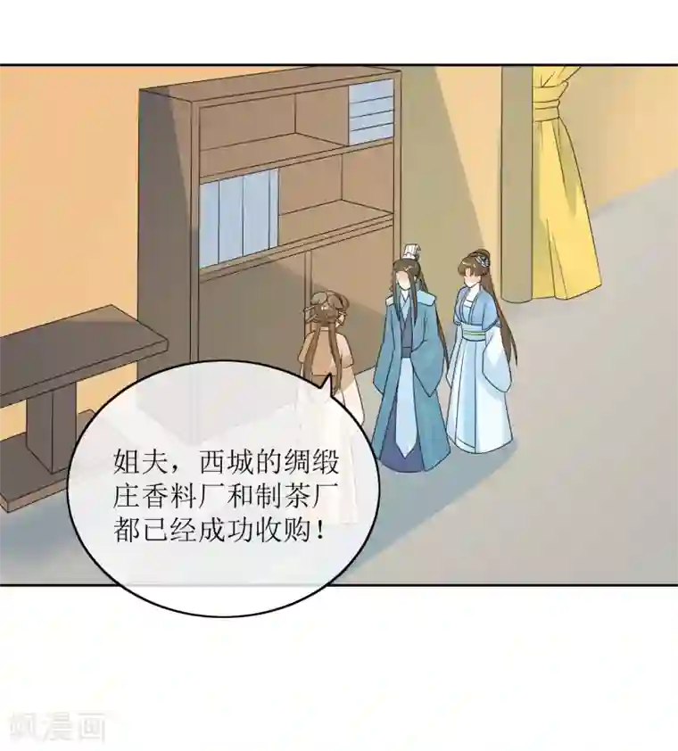 我的野蛮王妃第88话 钟亲王