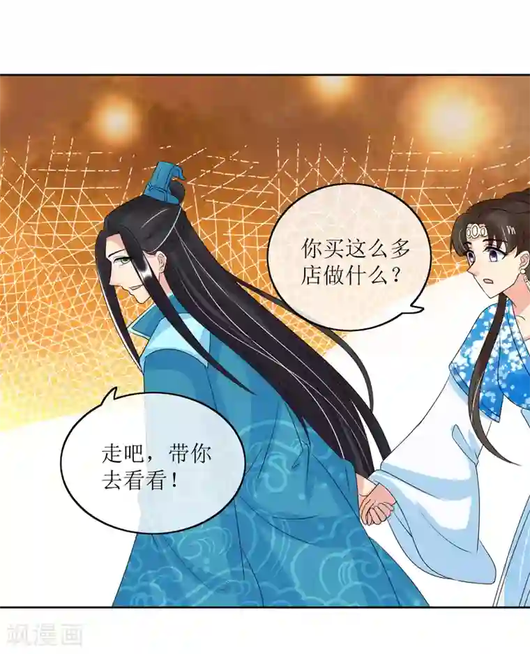 我的野蛮王妃第88话 钟亲王